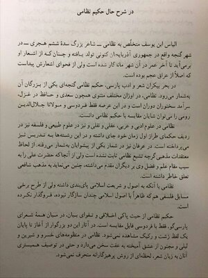 نمونه تصویر مناسب - متن فارسی